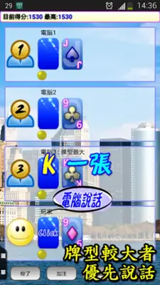 撲克●梭哈 (三缺一) android App screenshot 7